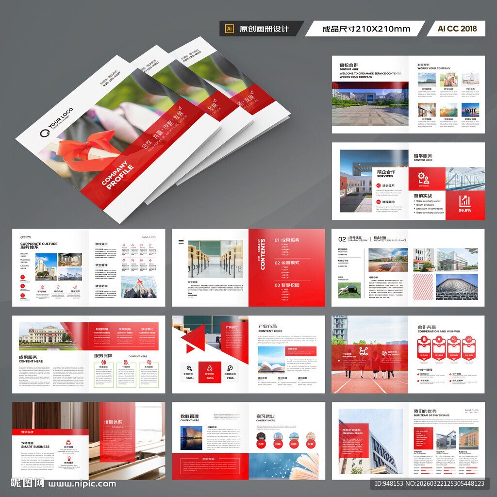 方形教育宣传册