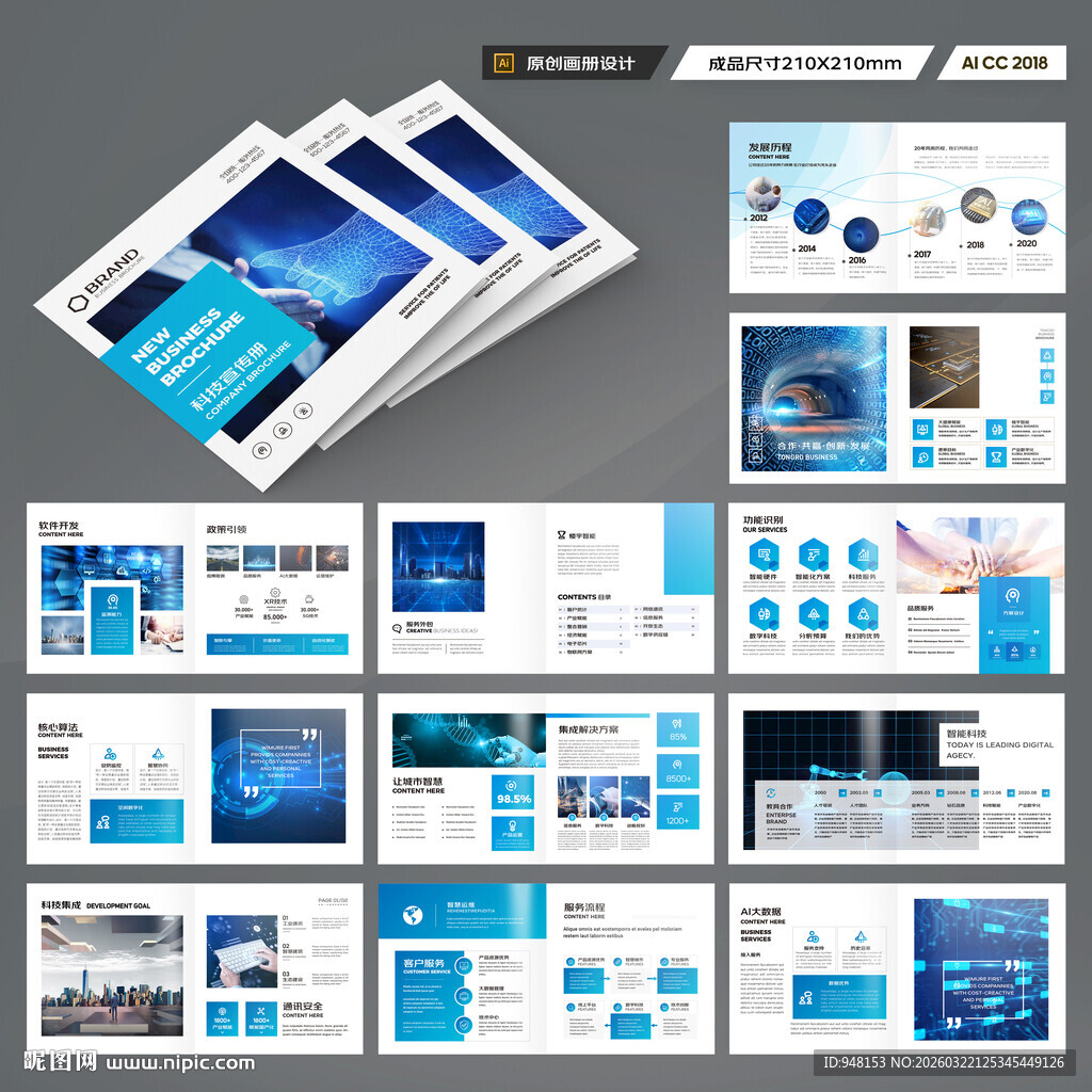 方形大数据画册