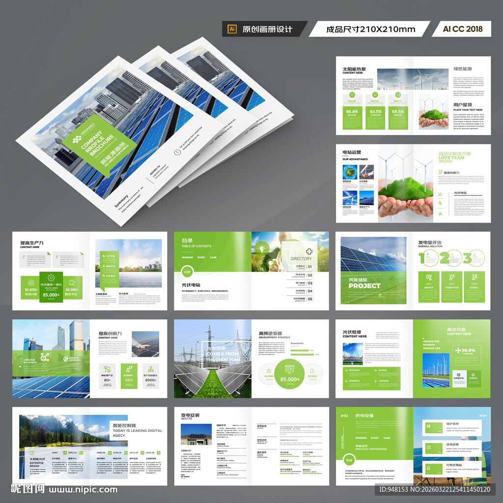 方形太阳能画册