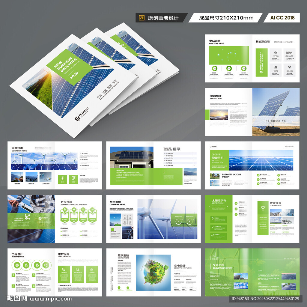 方形环保宣传册