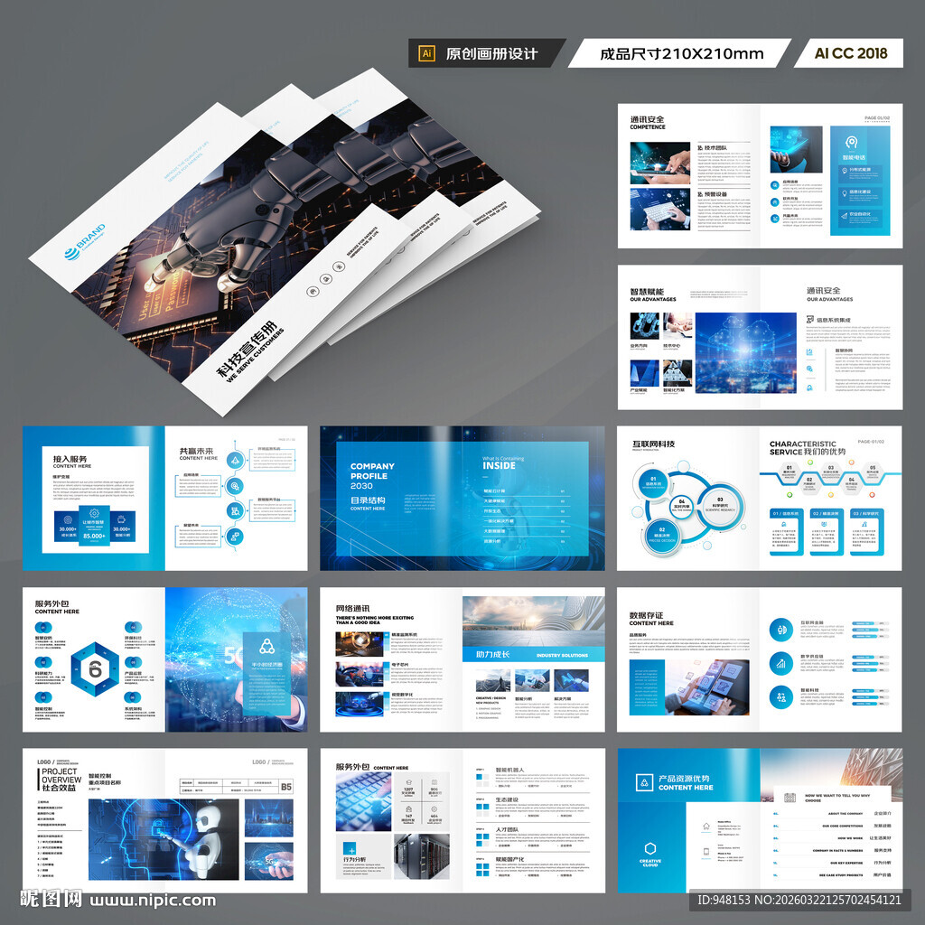 方形大数据画册