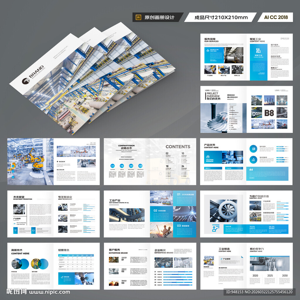 方形装备画册模板