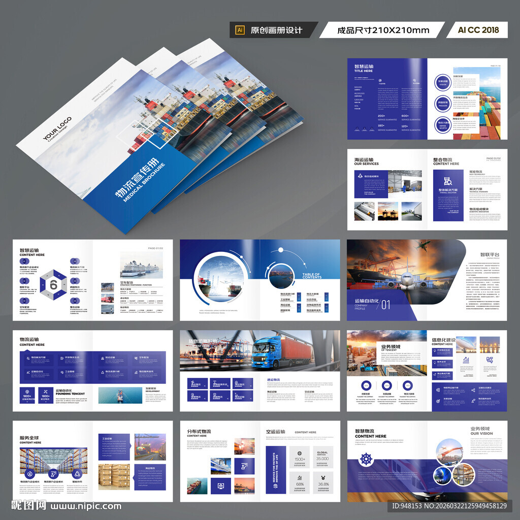 方形国际贸易画册