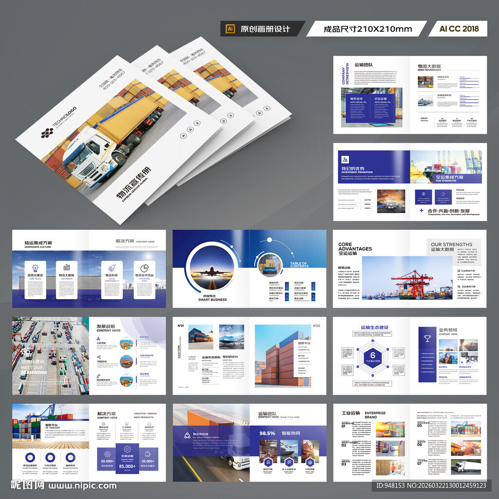 方形进出口画册