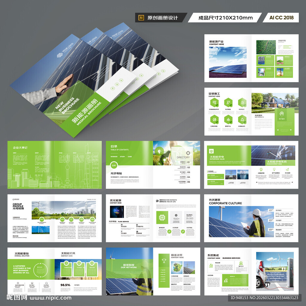 方形太阳能画册