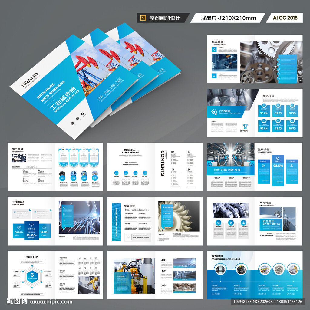 方形机械制造画册