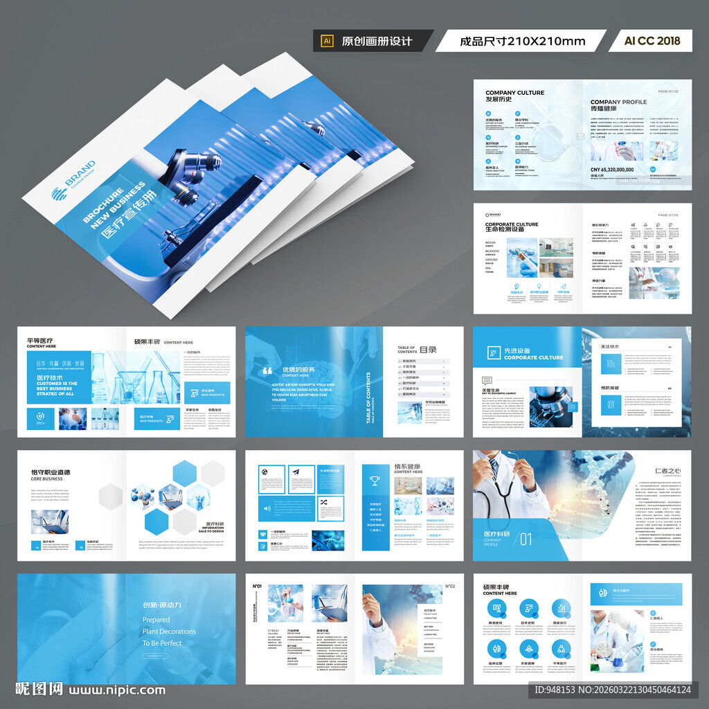 方形实验室画册