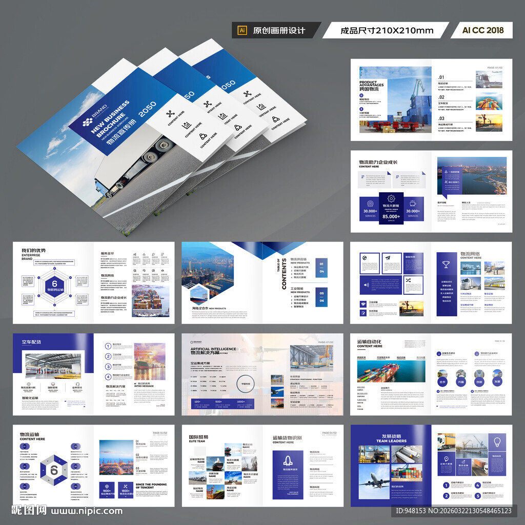 方形进出口画册