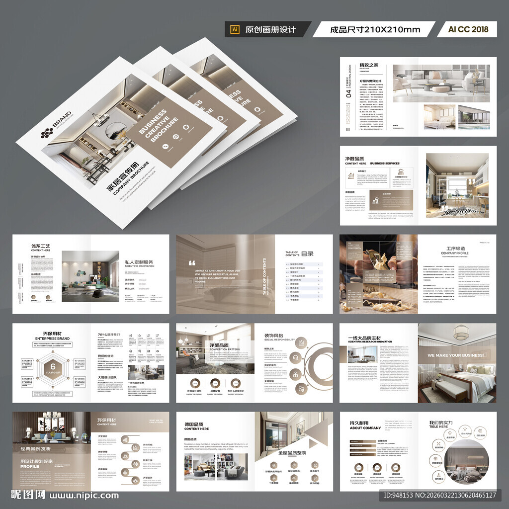 方形室内装饰画册