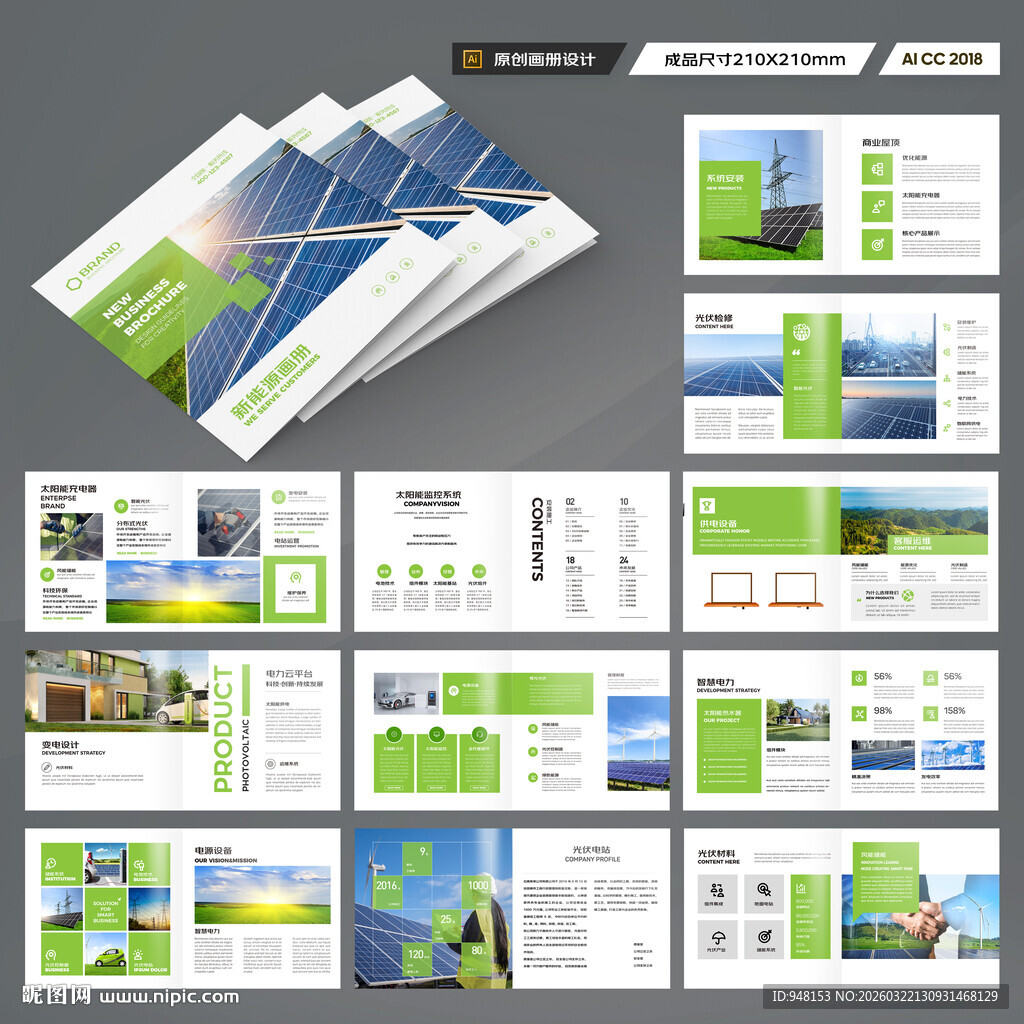 方形太阳能画册