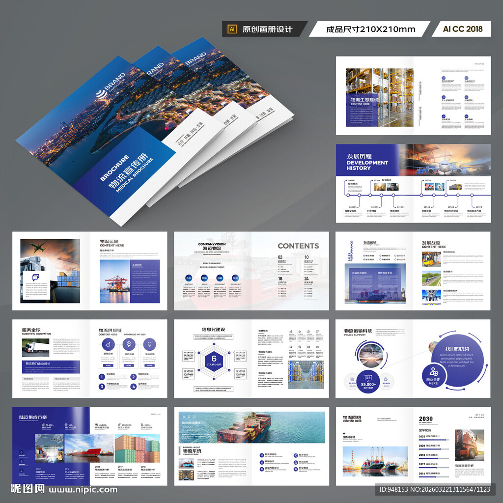 方形进出口画册