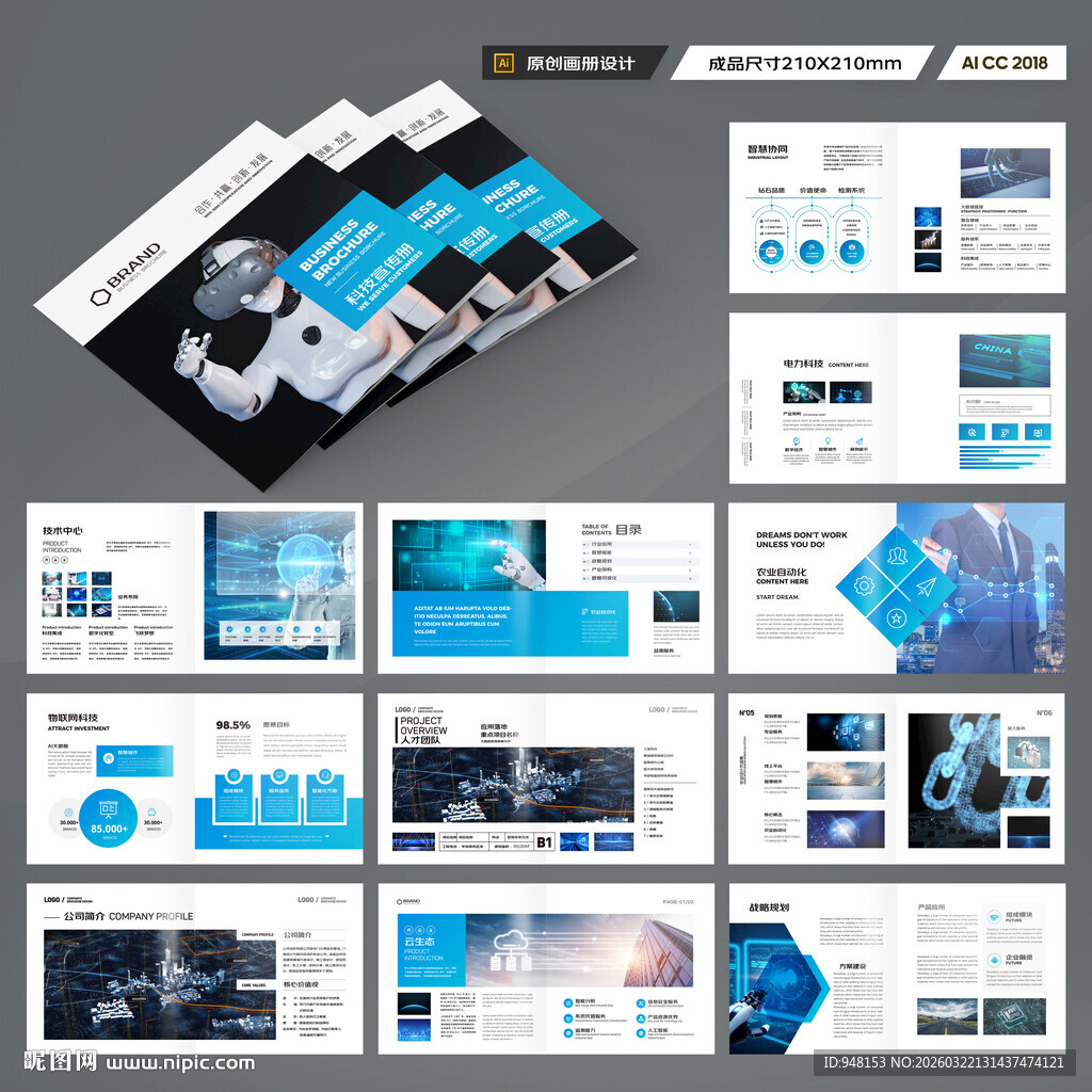 方形人工智能画册