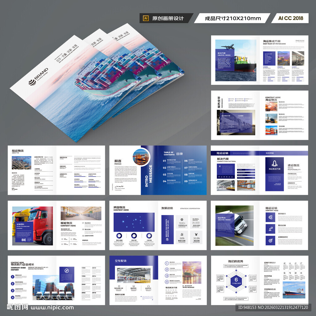 方形国际贸易画册