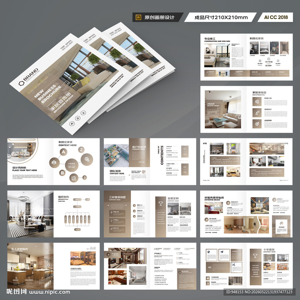 方形品牌家具画册