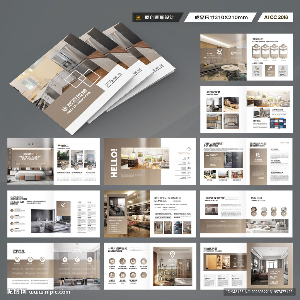 方形装饰设计画册