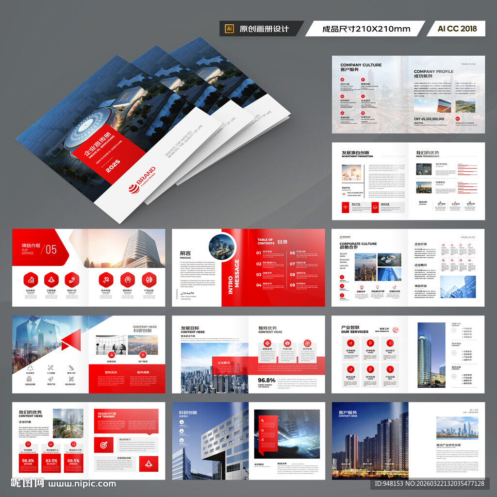 方形大气红色画册