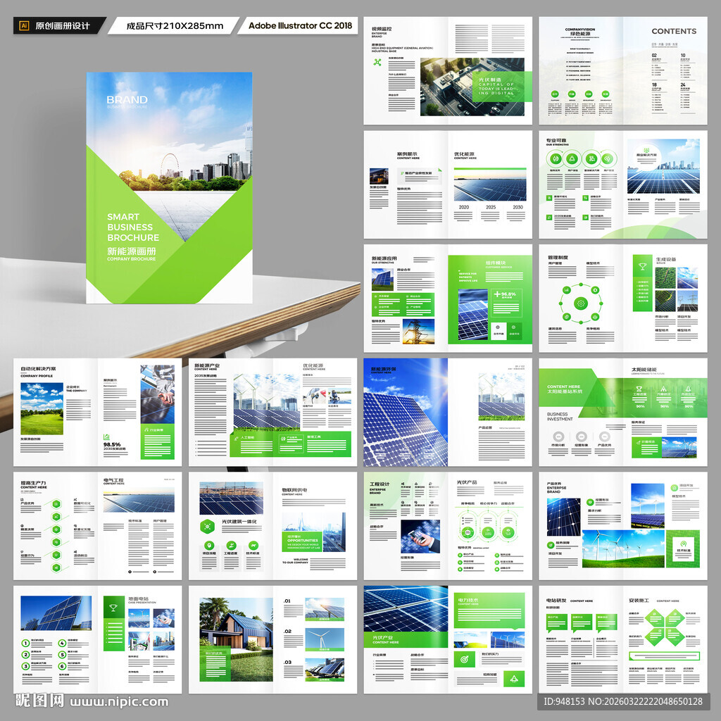 太阳能画册
