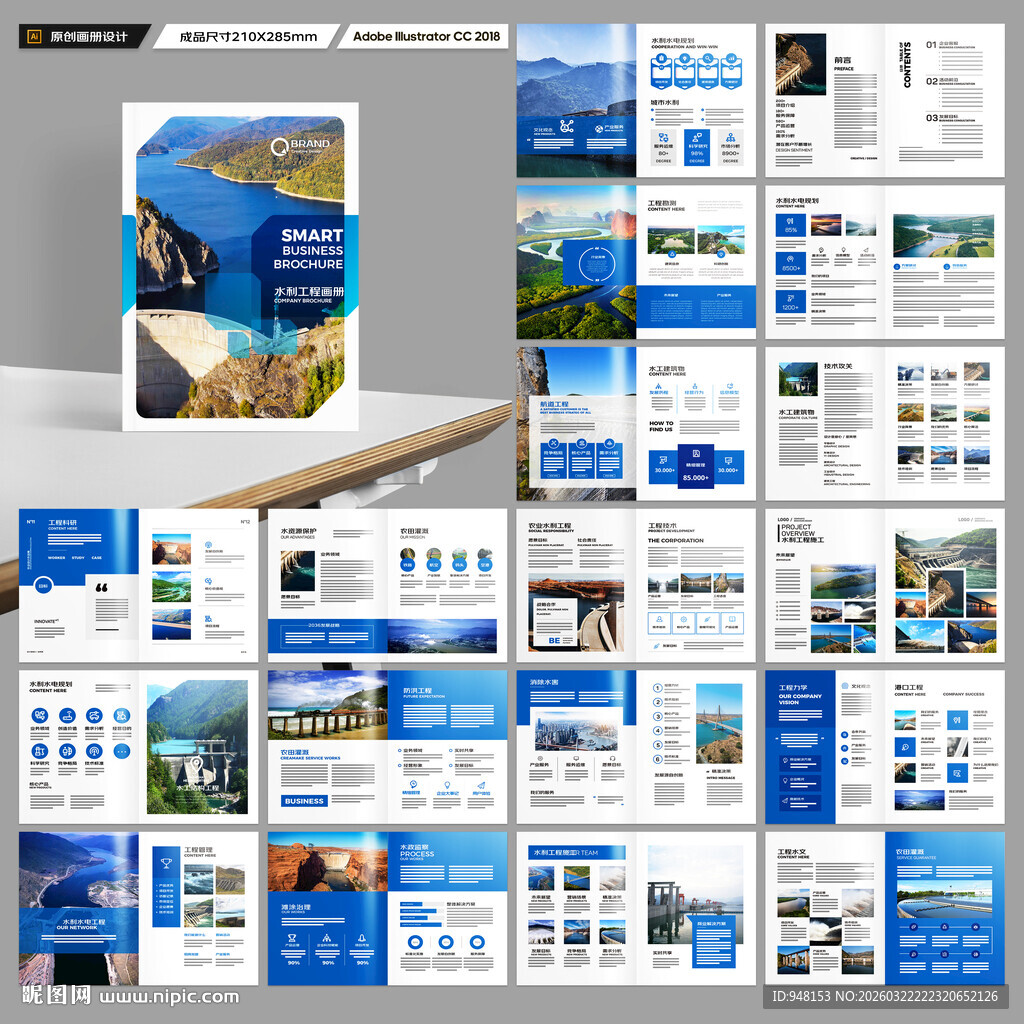 水电站画册