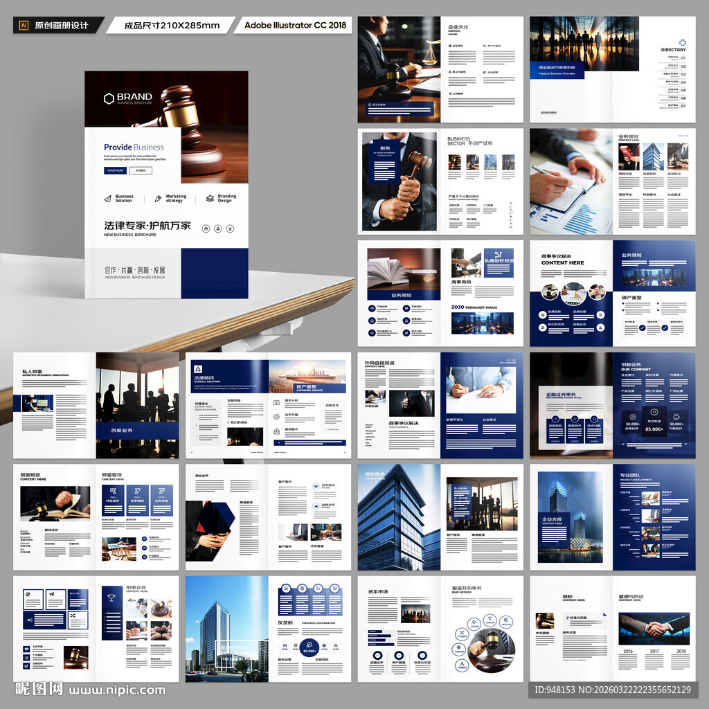 简约律师事务所画册