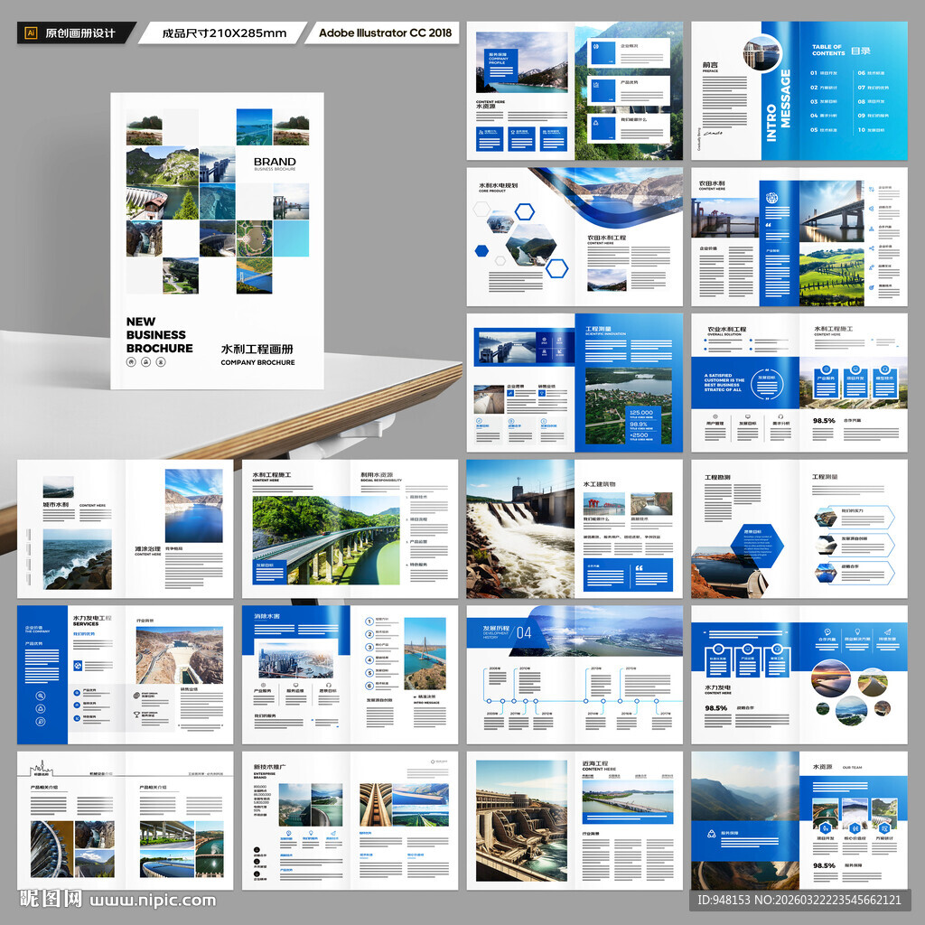水电站画册