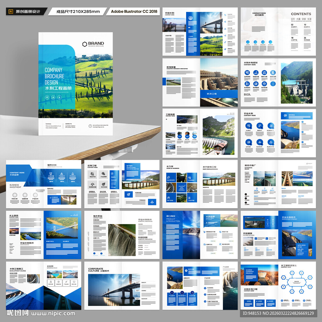 水电站画册