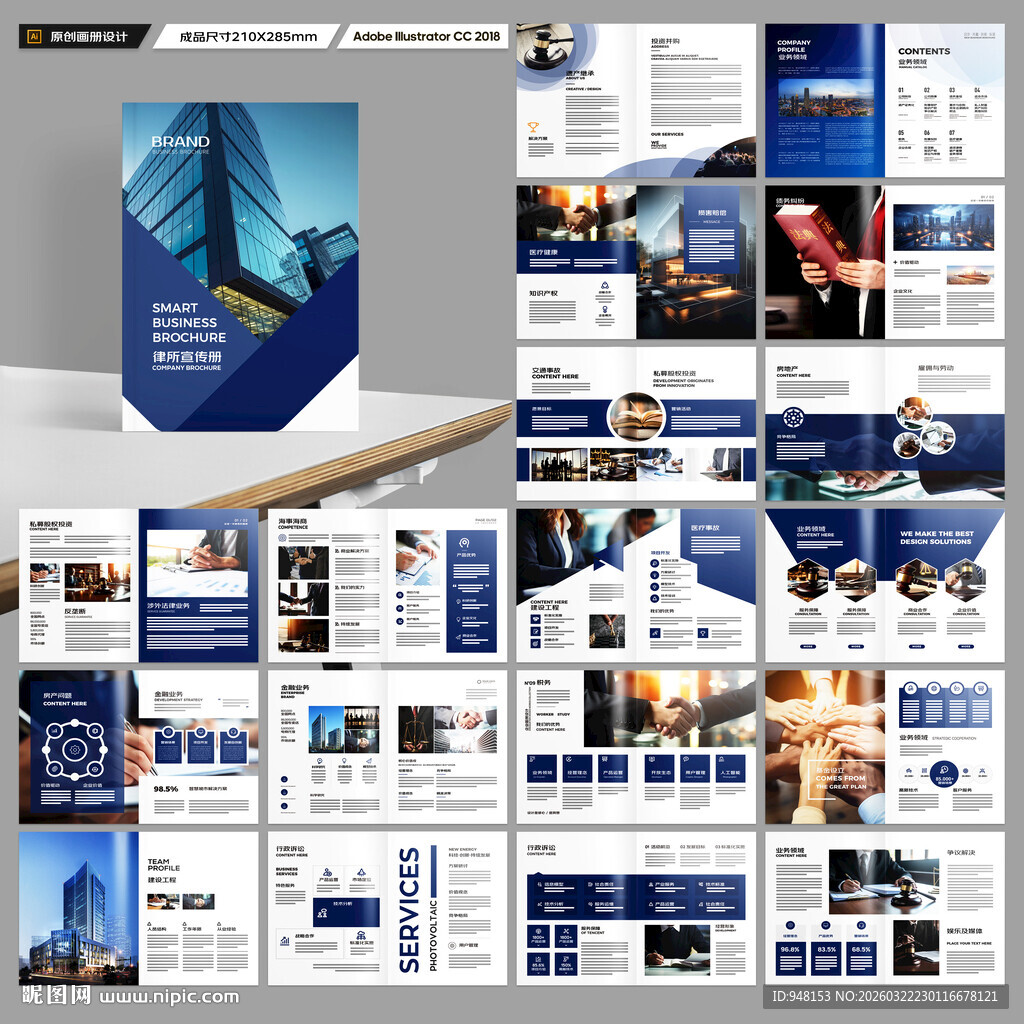 大气律师事务所画册