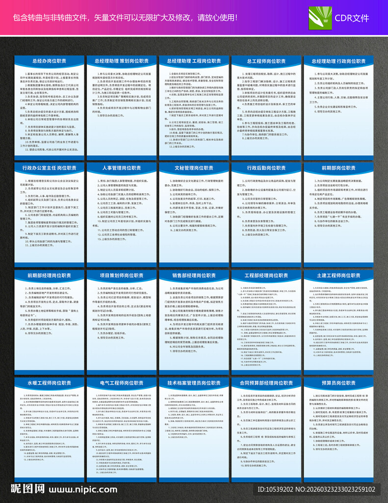 地产公司管理制度