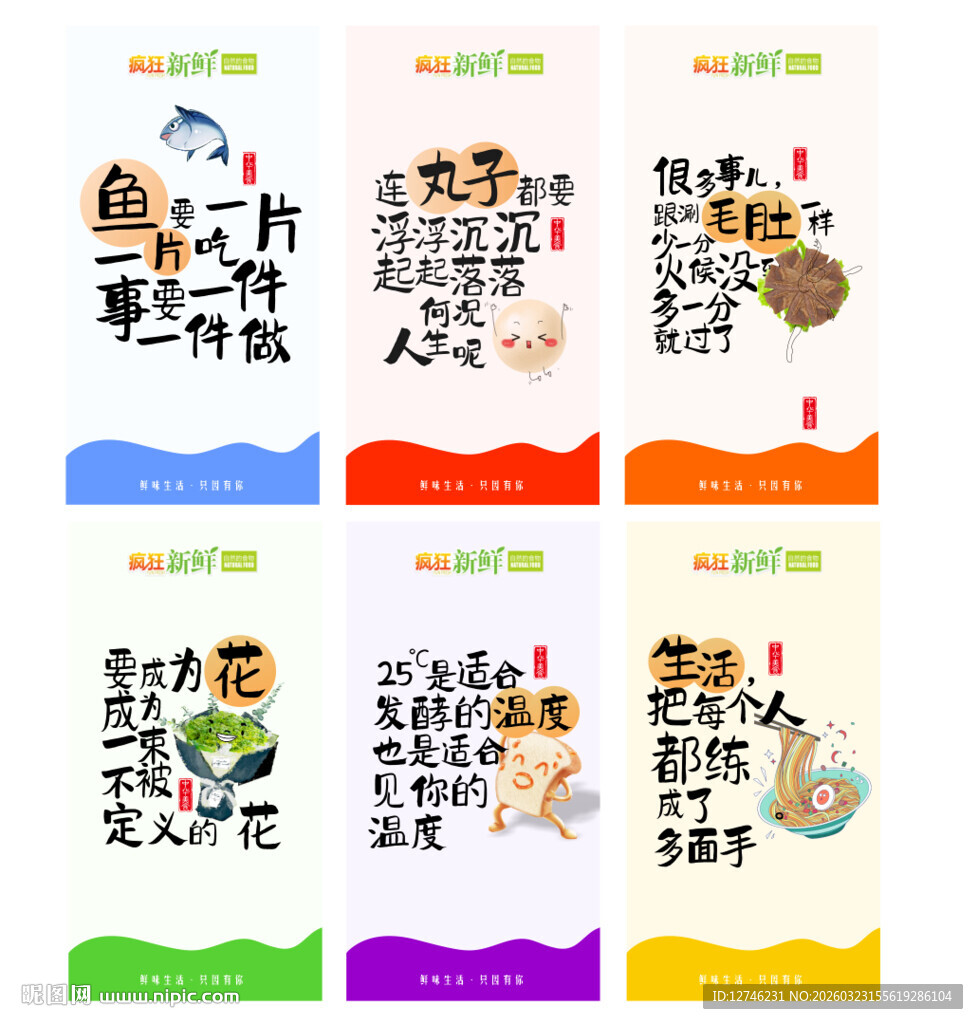 超市海报    新鲜蔬菜   