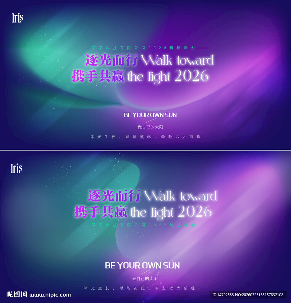 紫色渐变活动宣传背景图