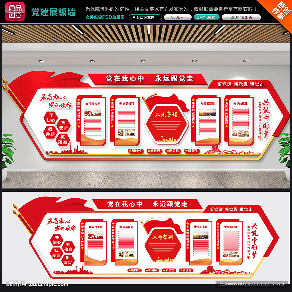 党建展板背景