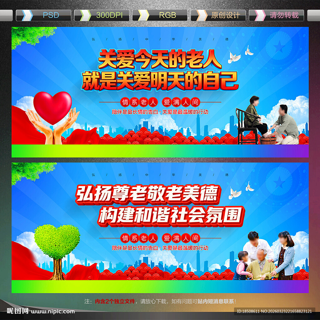 关爱老人