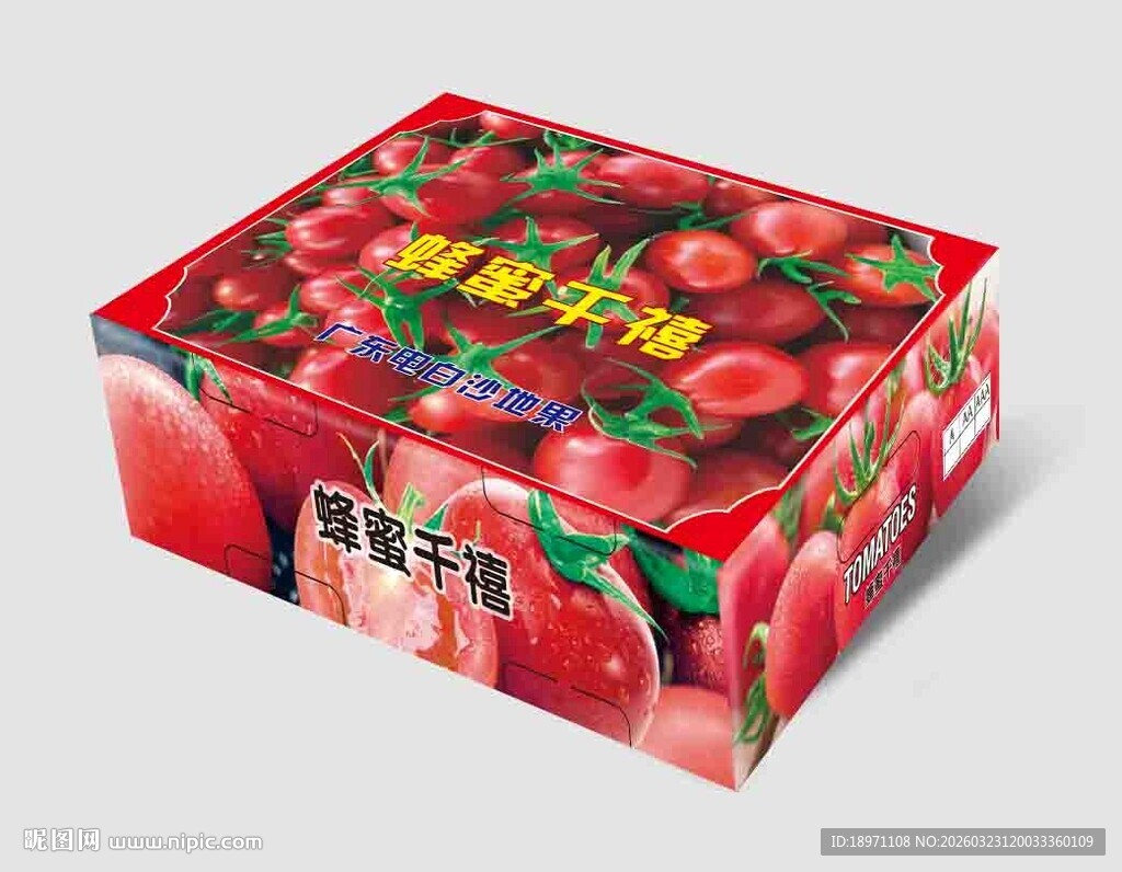 新鲜小番茄包装箱