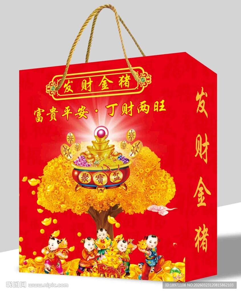 喜庆红色招财发财金礼品袋 