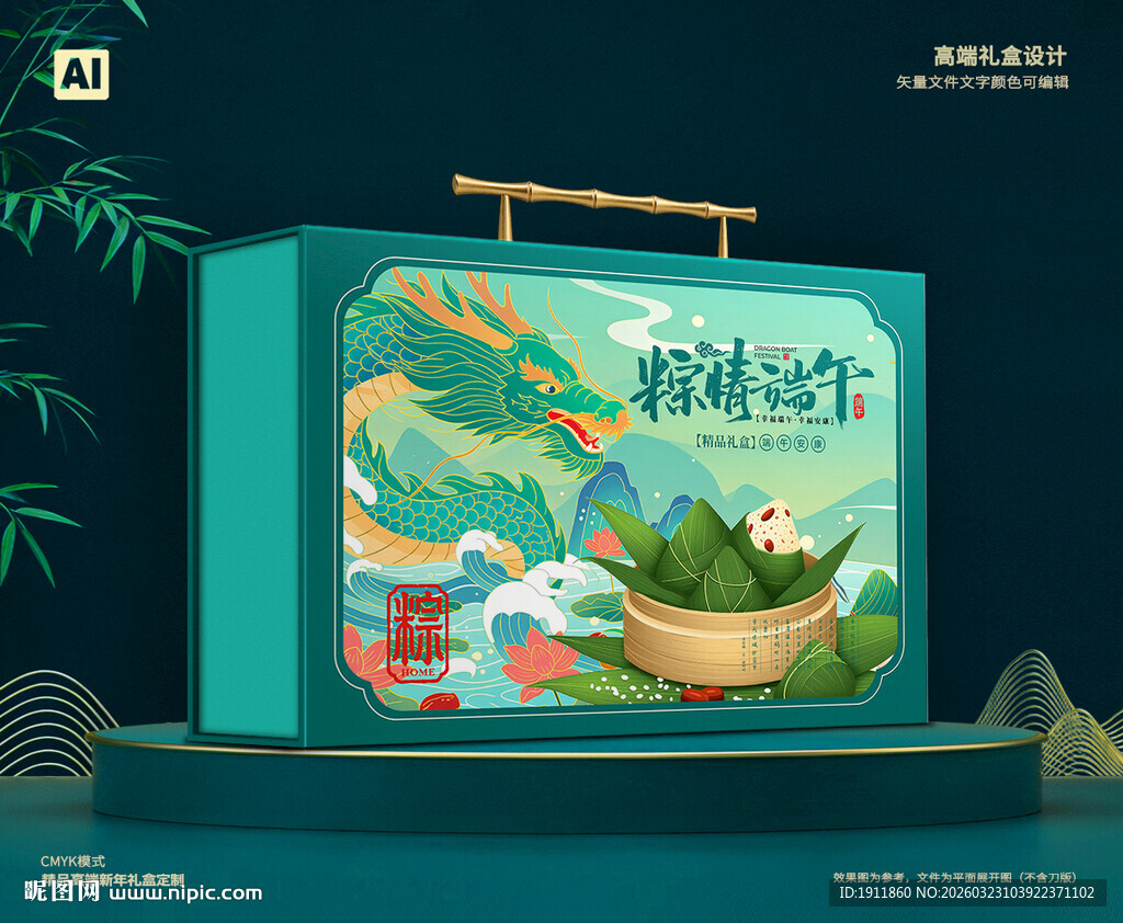 粽子包装 端午礼盒