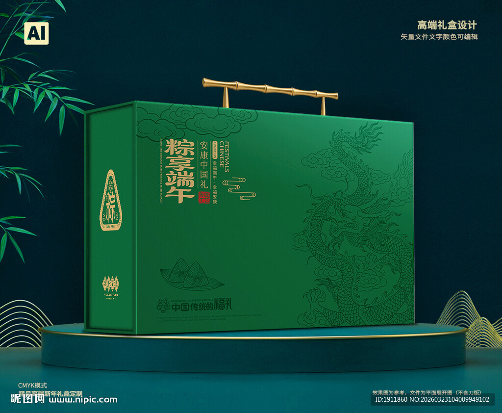 粽子礼盒 端午包装