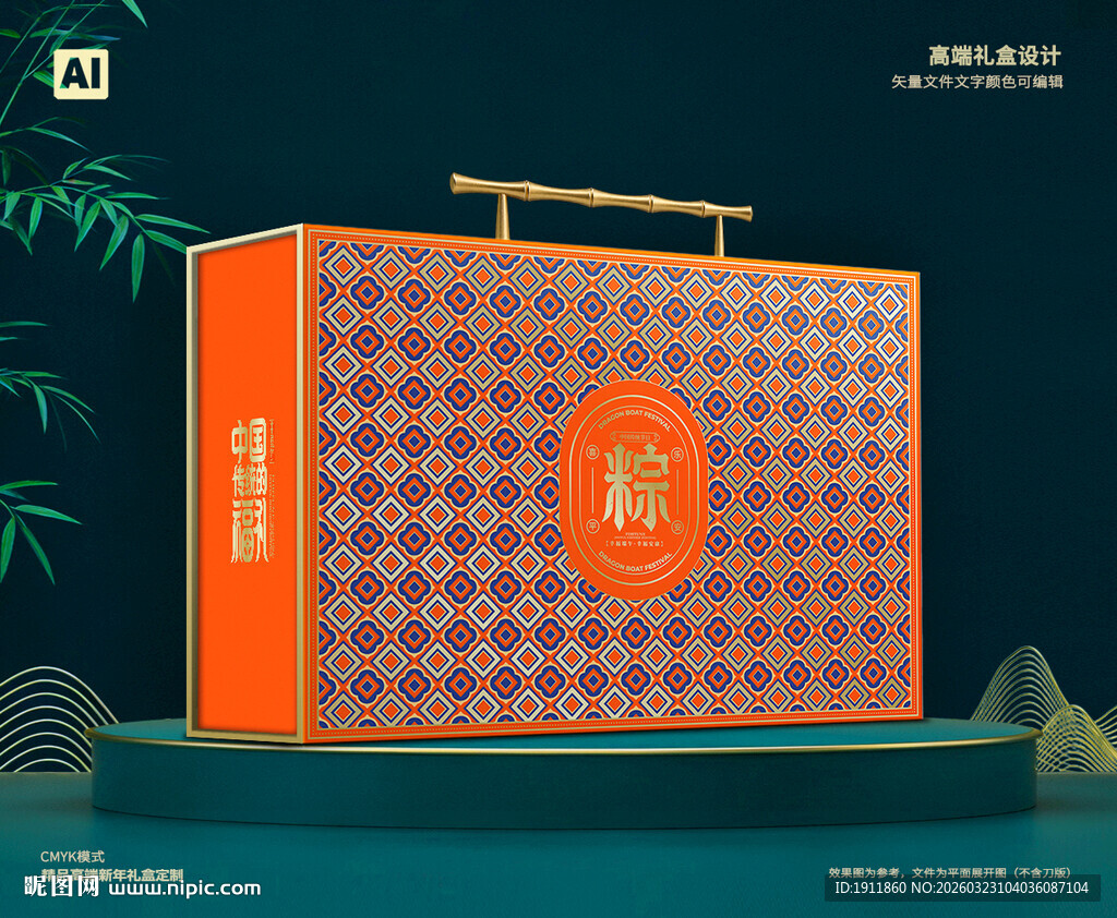 粽子礼盒 端午包装