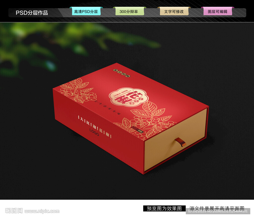 大红袍花椒礼盒