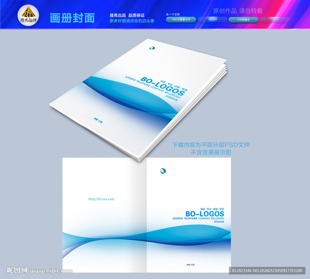 画册封面设计