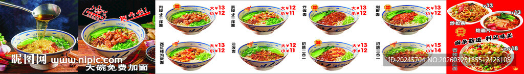 老碗面