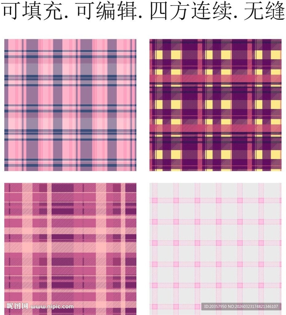 格子图案  格子面料 格纹布