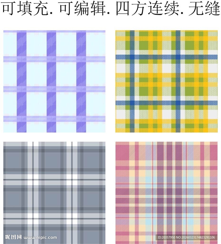 格子面料  四方连续格子图案