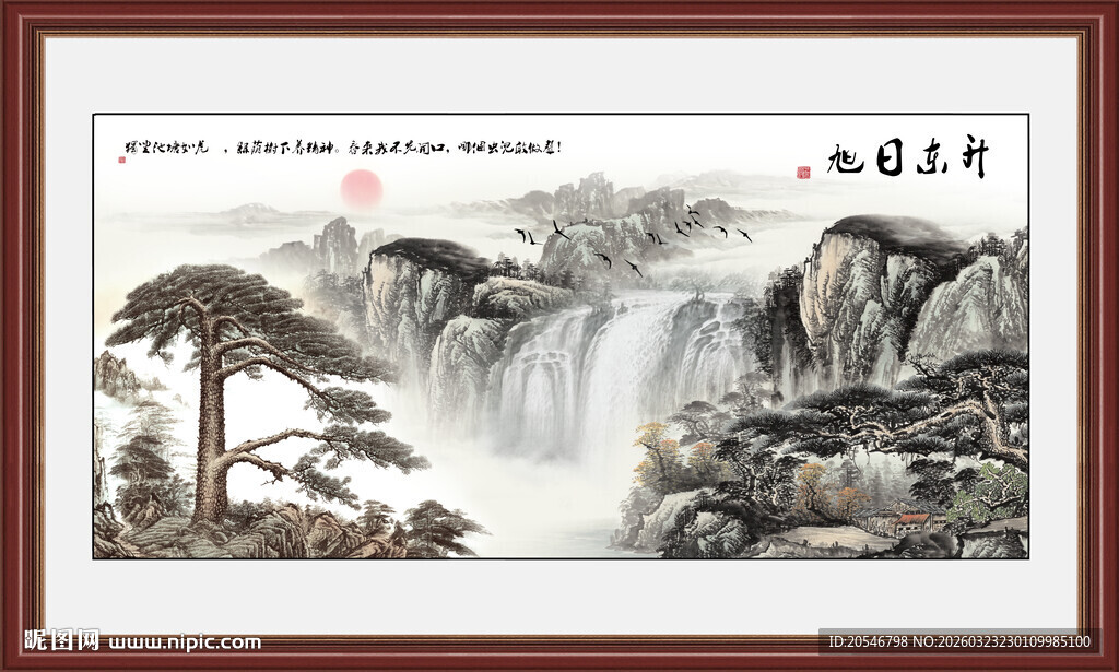 迎客松国画山水迎客松