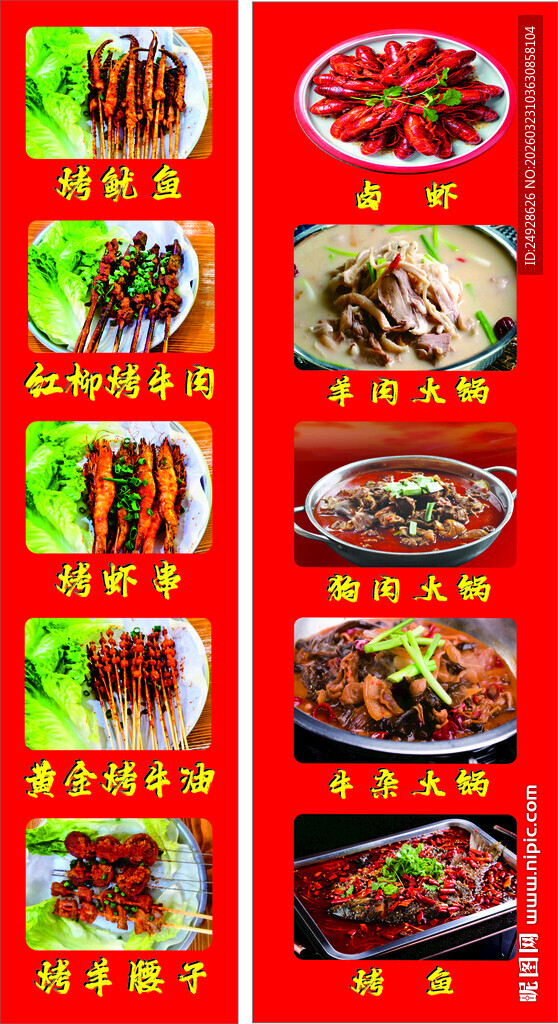 多样美味中式菜肴展示