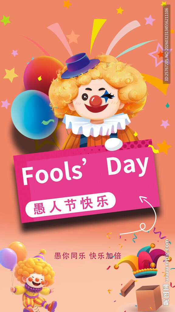 愚人节欢乐小丑庆祝场景