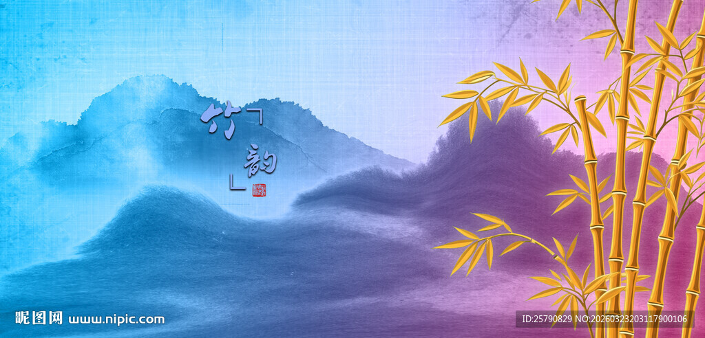 水墨山水间的竹林景致