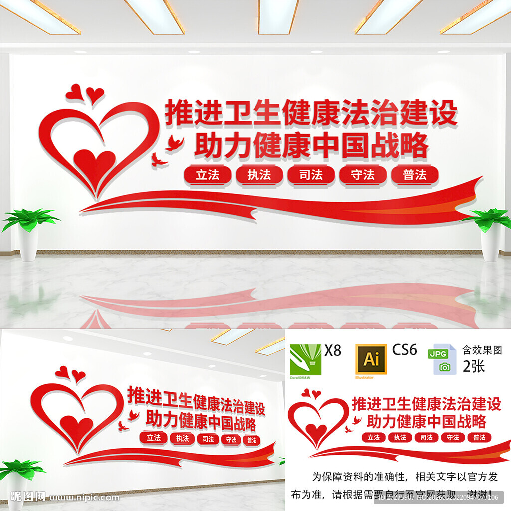 推进卫生健康法治建设