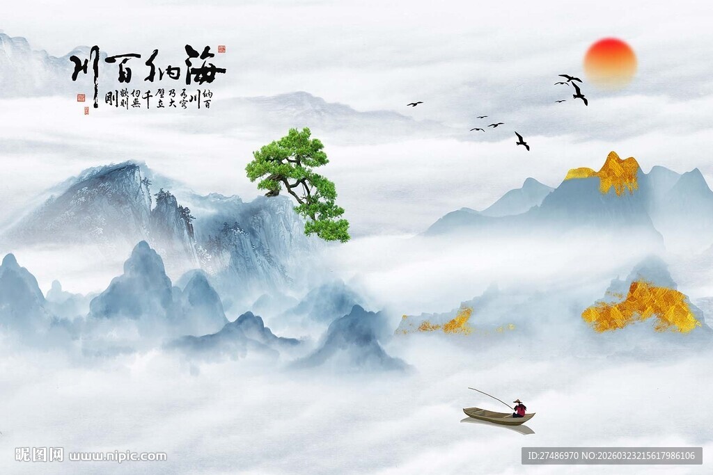 新中式海纳百川水墨画意境风景画