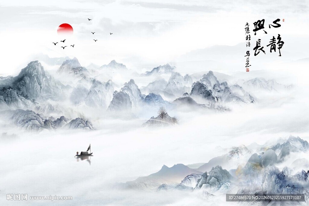 古典新中式心静兴长水墨画山水风