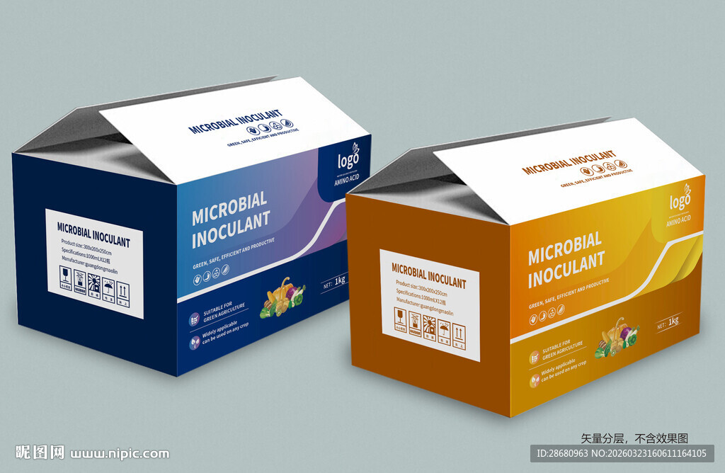 两色精美包装盒包装箱展示