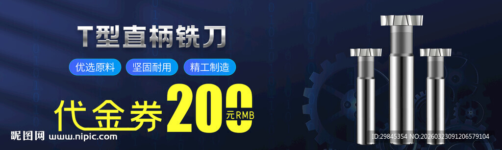 工业直柄焊割刀